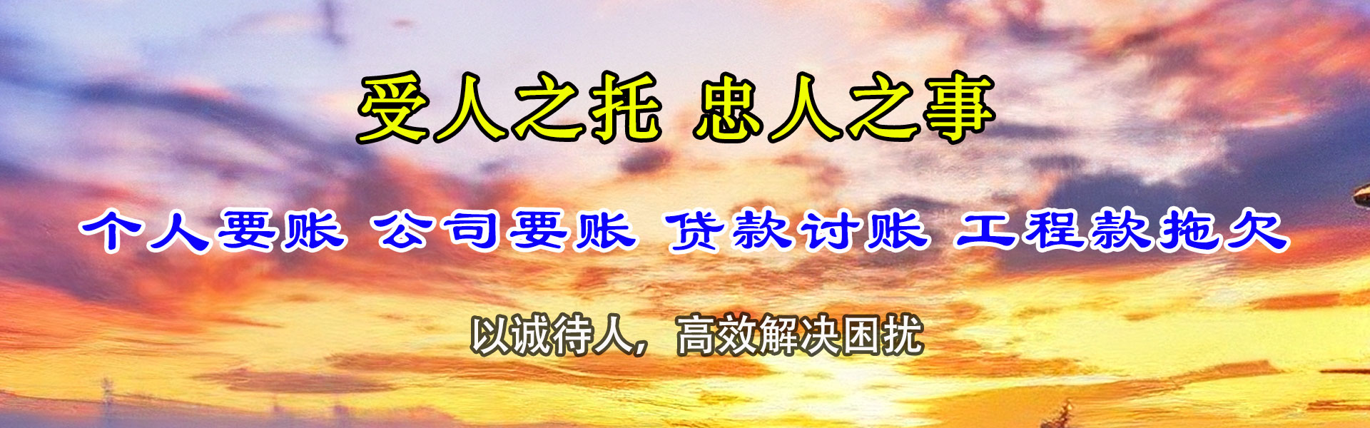 台儿庄收账公司