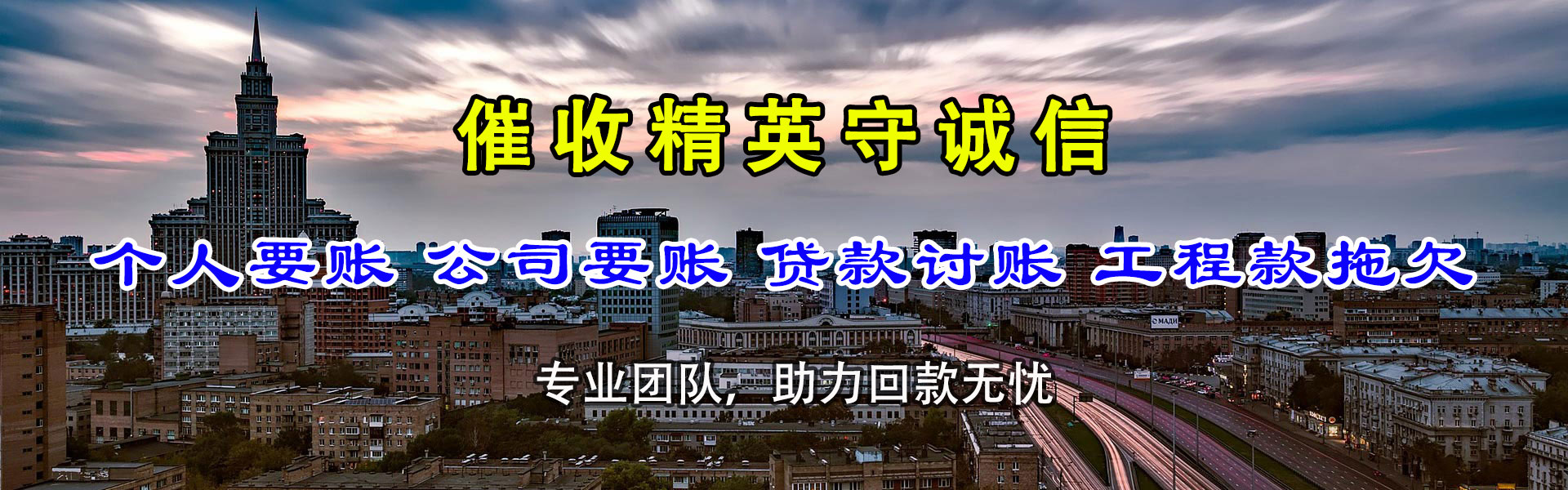 台儿庄收账公司